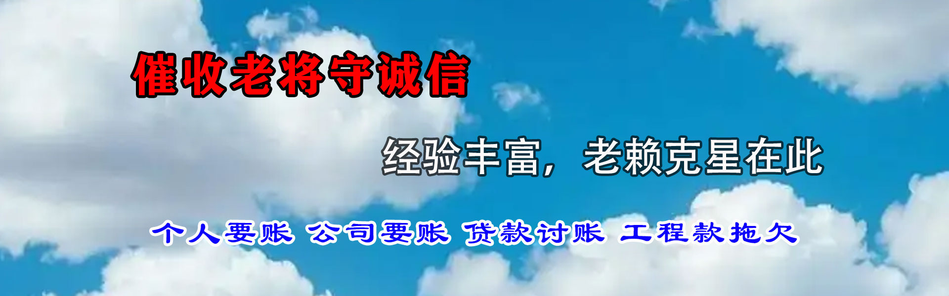 阳原要债公司