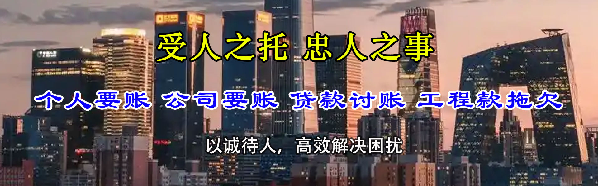 阳原收债公司