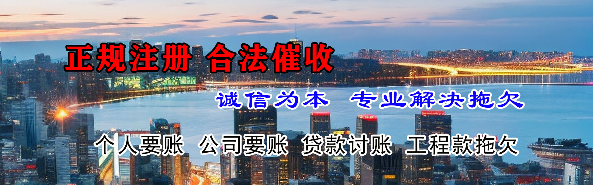 阳原收债公司